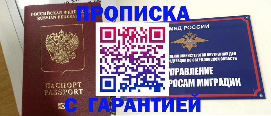 найти адрес прописки в Мурино