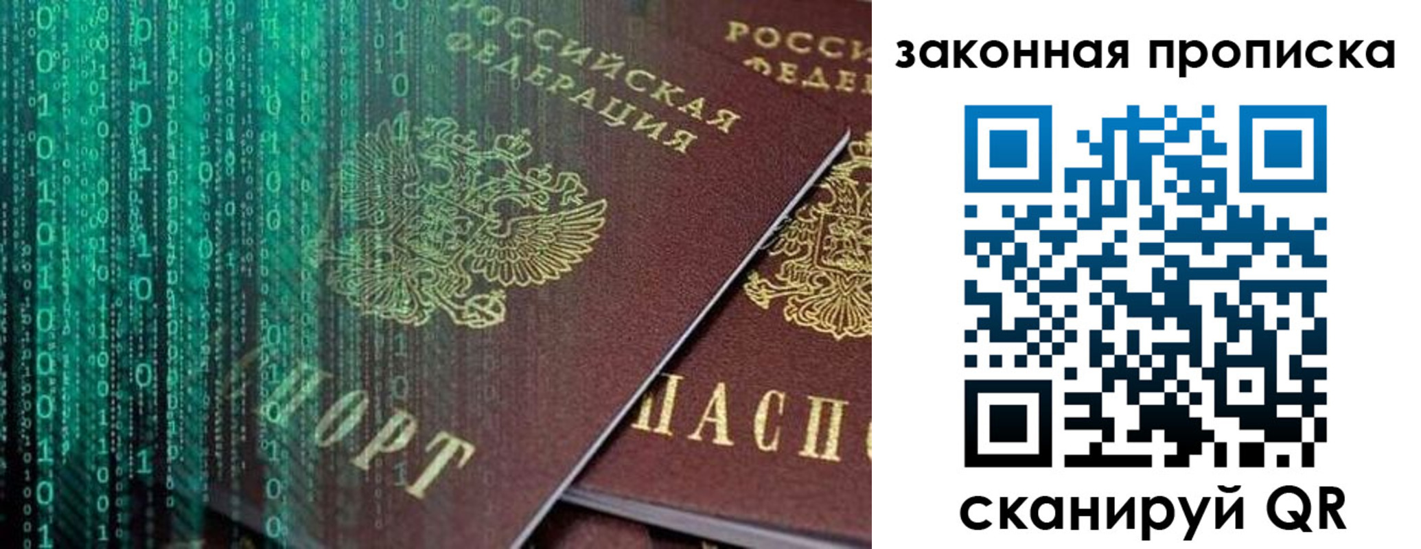 временная регистрация недорого в Мурино