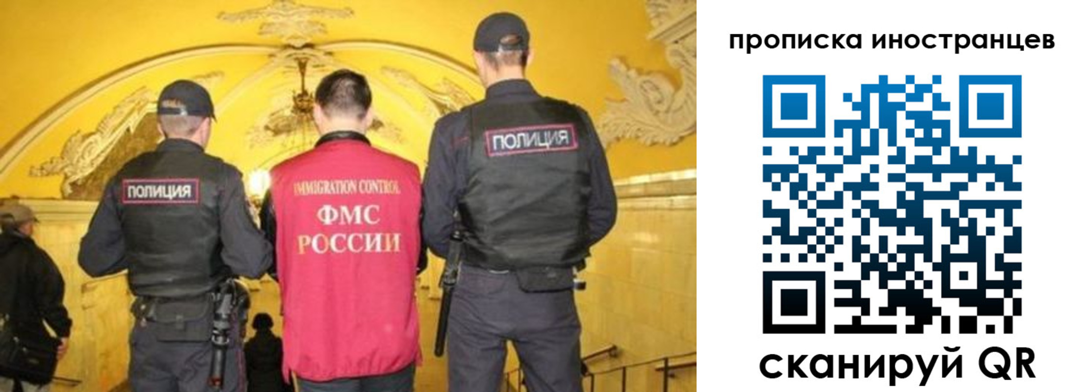 прописка для работы в Мурино