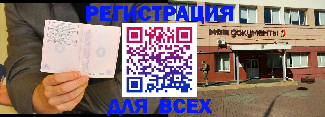 временная регистрация госуслуги в Мурино