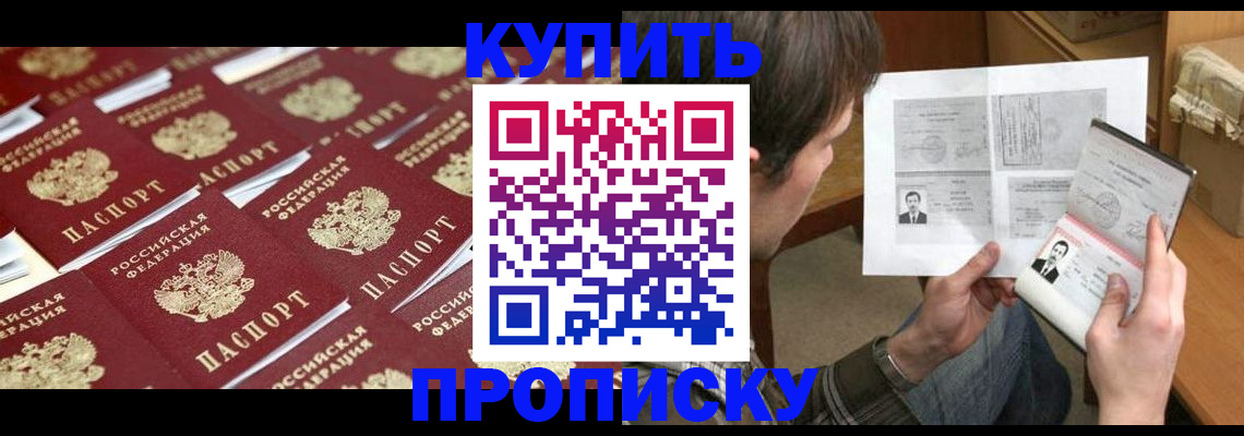 прописка для кредита в Мурино