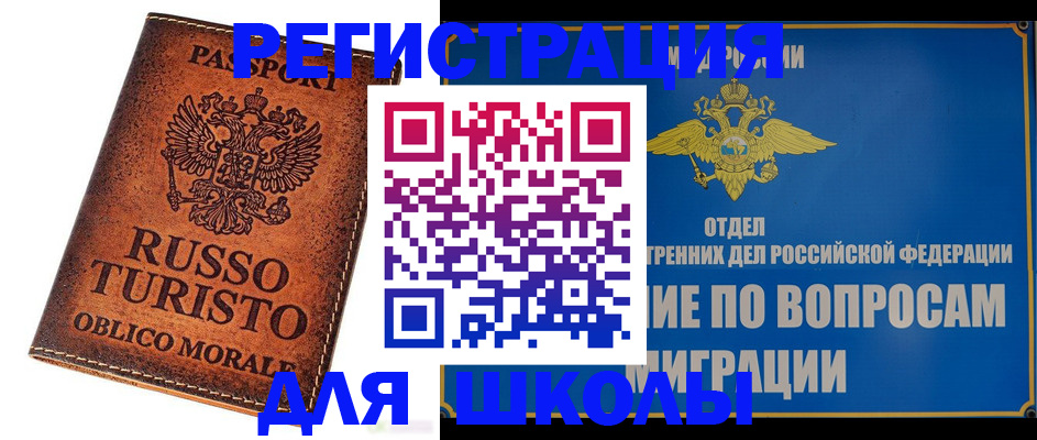 временная регистрация 2025 в Мурино