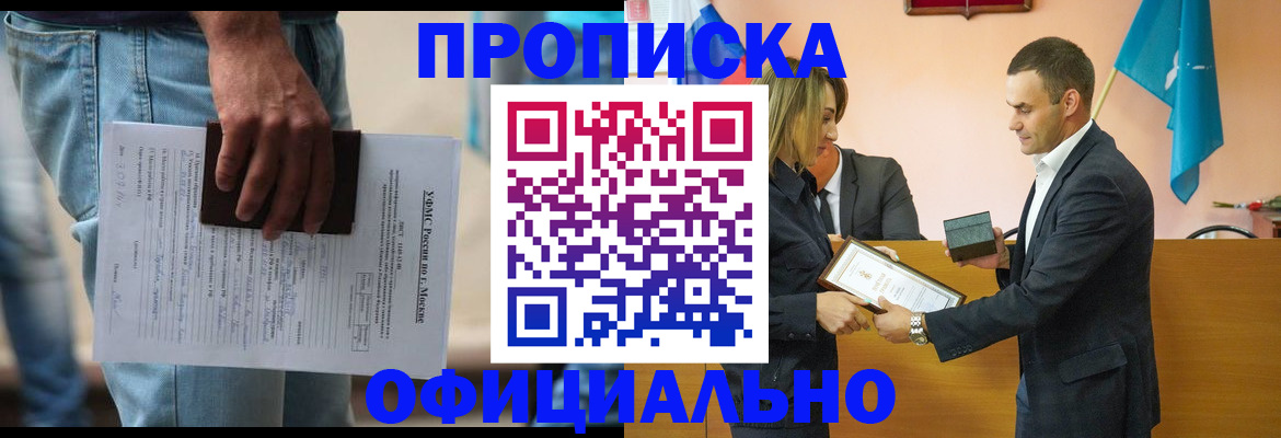 временная регистрация гарантия в Мурино