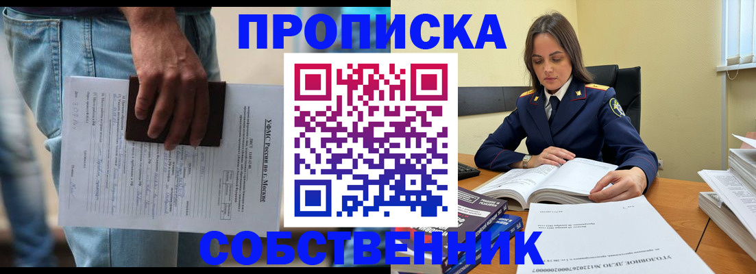 где прописаться в Мурино