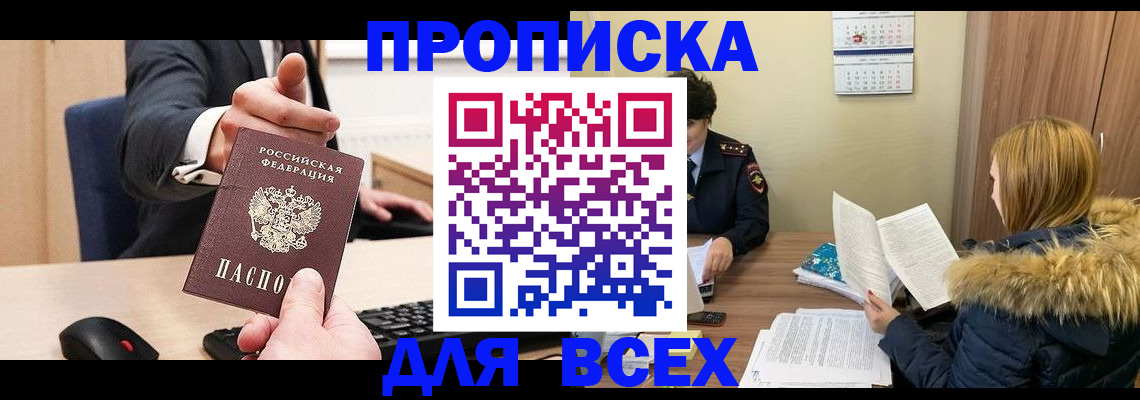 временная регистрация поиск в Мурино