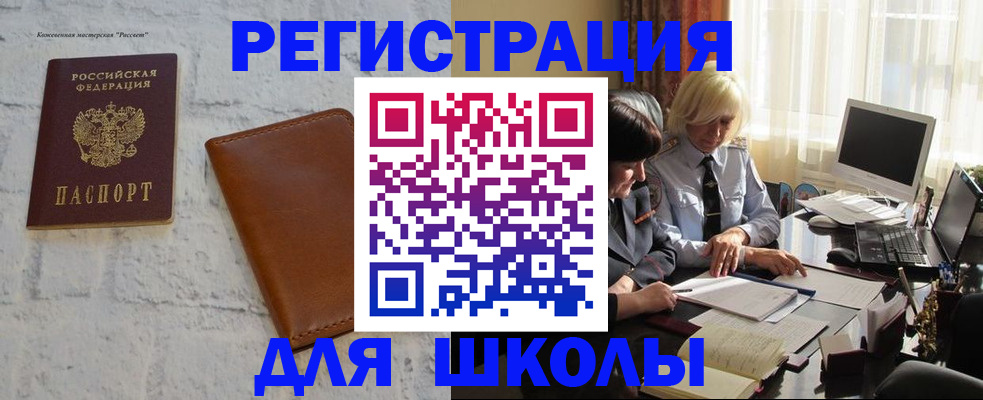 временная регистрация собственник в Мурино
