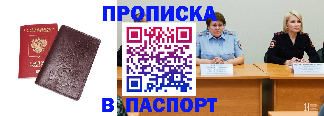 временная регистрация гарантия в Мурино