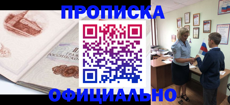 прописка иностранных граждан в Мурино