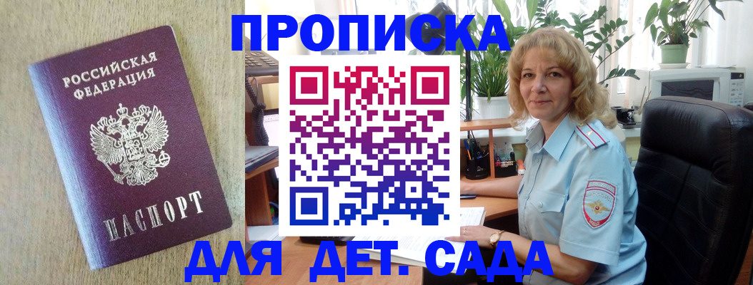 временная регистрация купить в Мурино