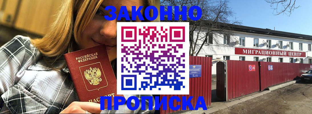 временная регистрация поиск в Мурино