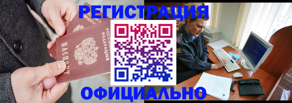 временная регистрация гарантия в Мурино