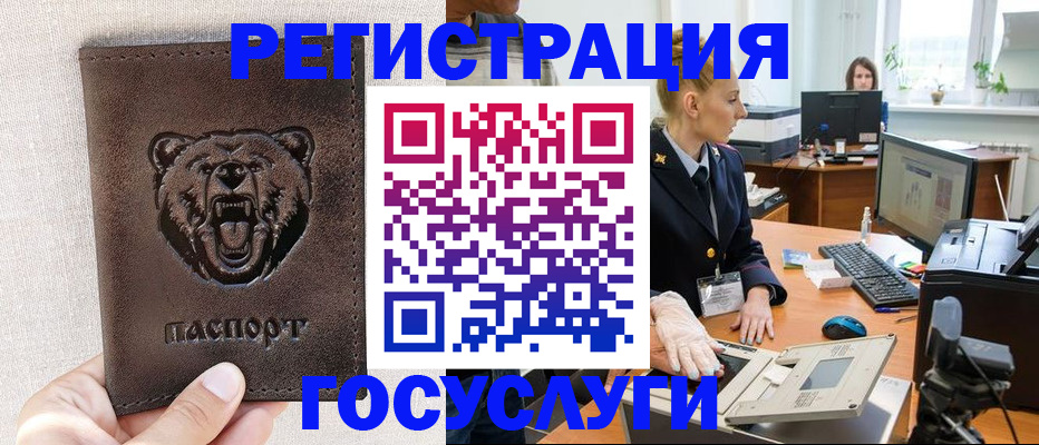 временная регистрация госуслуги в Мурино