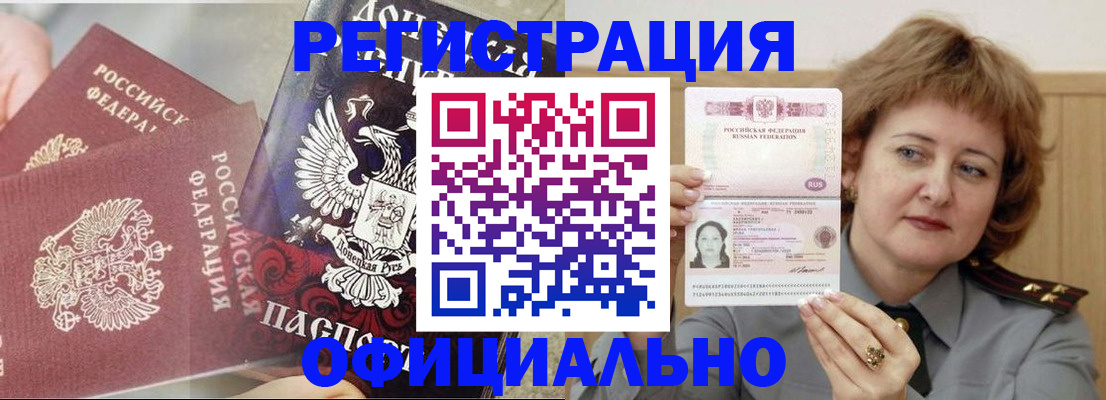 регистрация в Мурино